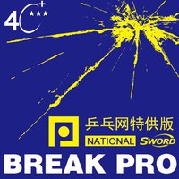 Накладка Sword Break Pro H (красная, 2.3)