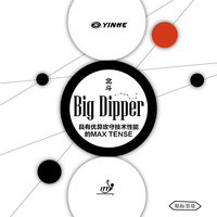 Накладка Yinhe Big Dipper 40 (чёрная, 2.2)